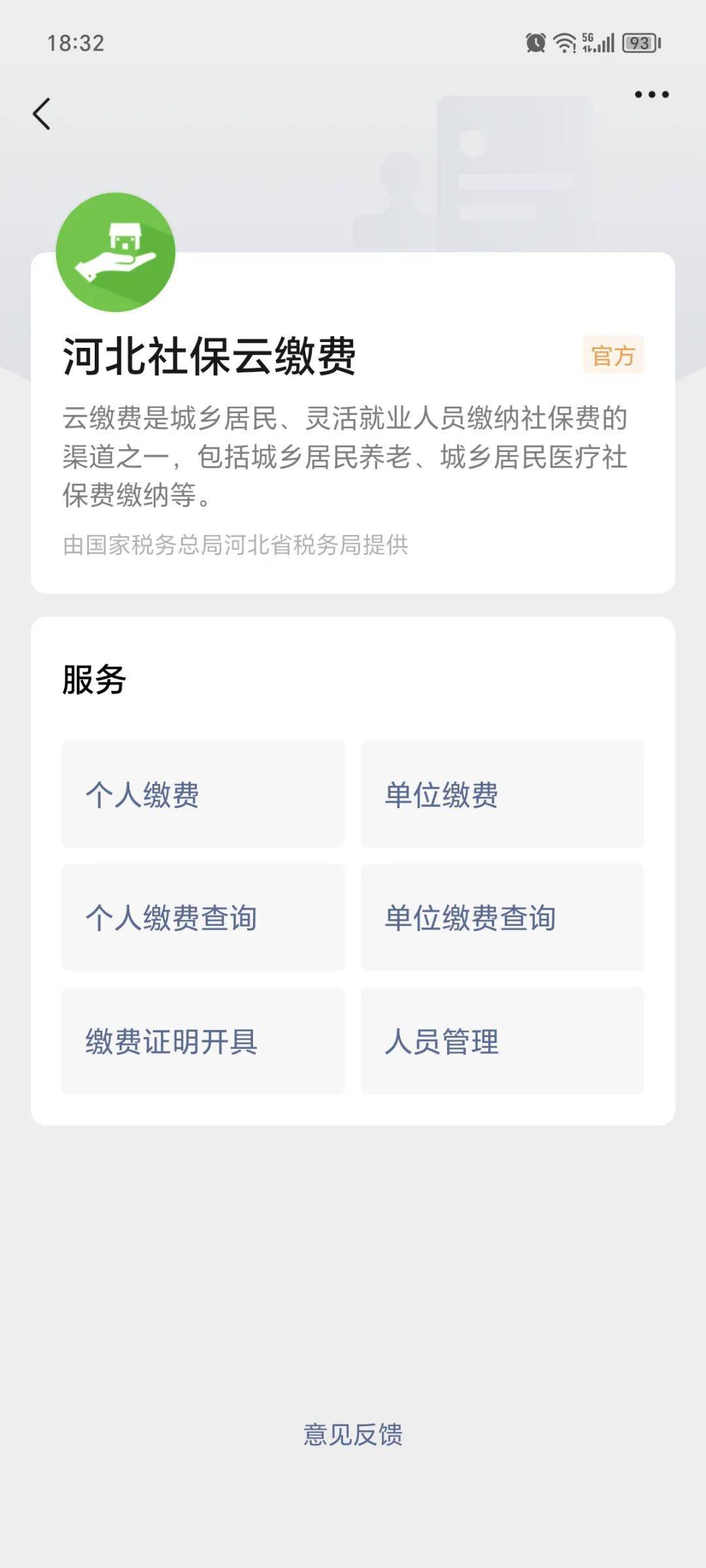 普洱医保提取24小时微信(医保提取24小时微信怎么操作)