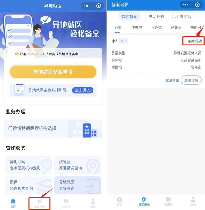 普洱医保卡怎么定点医院网上操作(医保卡怎么定点医院网上操作北京)