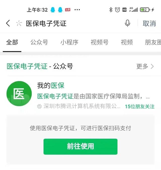 普洱医保卡微信提取现金步骤(医保卡里的钱能用微信取出来吗)