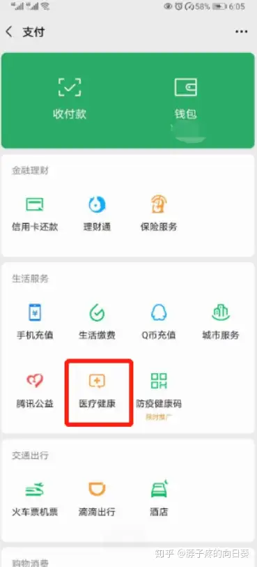 普洱医保卡余额怎么转到微信余额(医保卡余额怎么转给家人怎么操作)