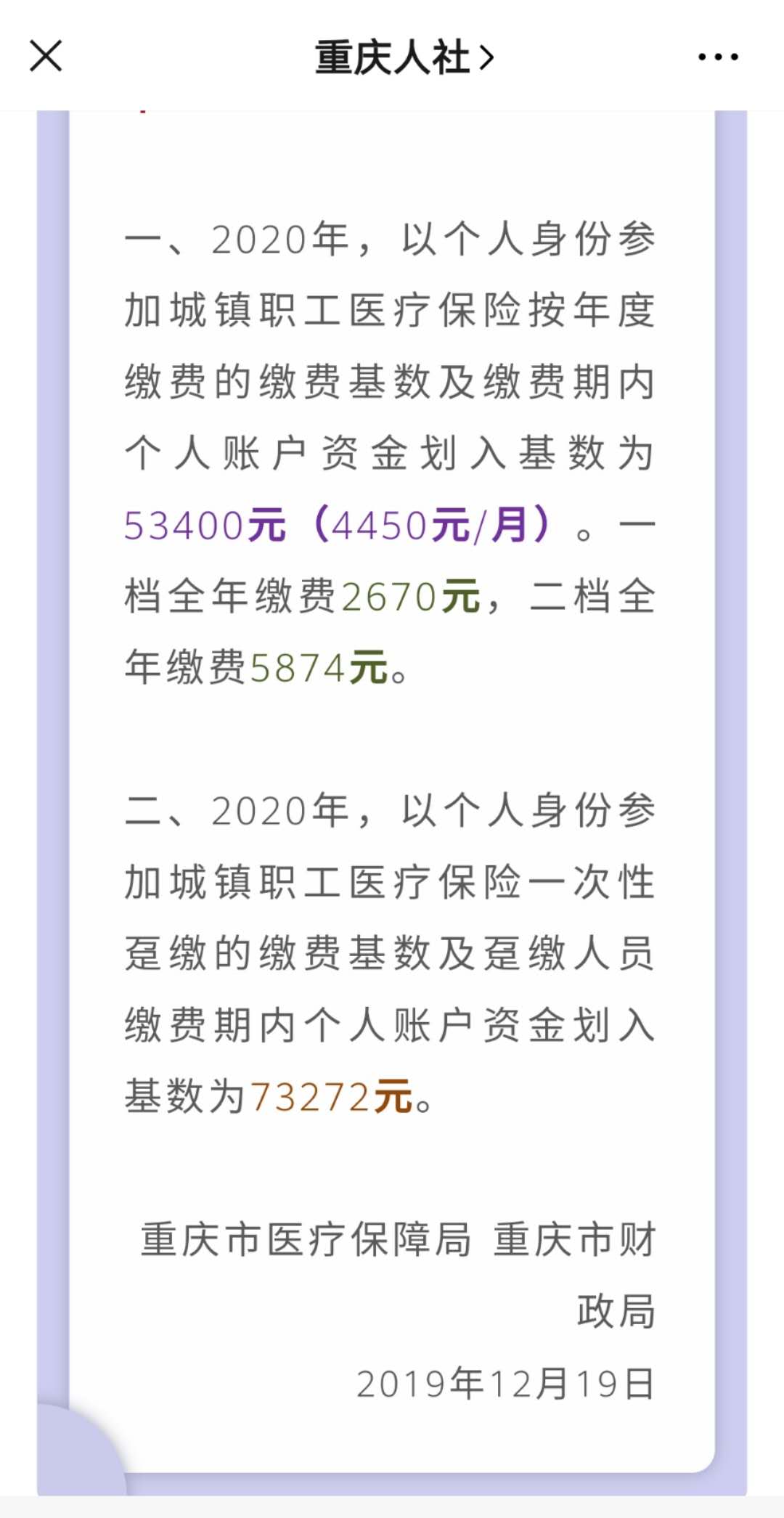 普洱急用钱如何提取医保卡里的钱(医保卡的钱转入微信余额)