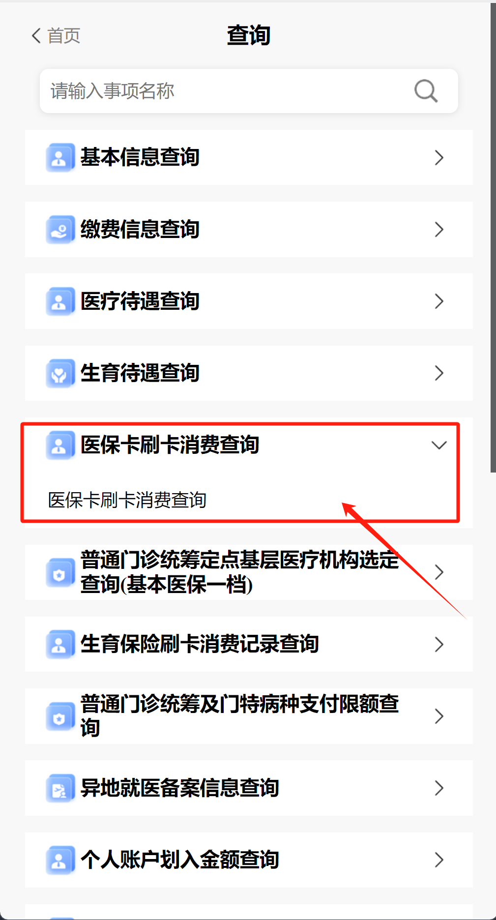 普洱医保提取代办医保卡可以吗(医保提取代办医保卡可以吗怎么办)