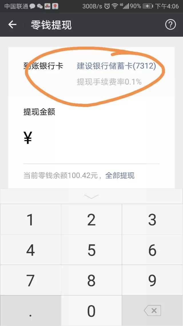 普洱医保卡余额提现微信有限额吗(医保卡余额提现微信有限额吗怎么办)