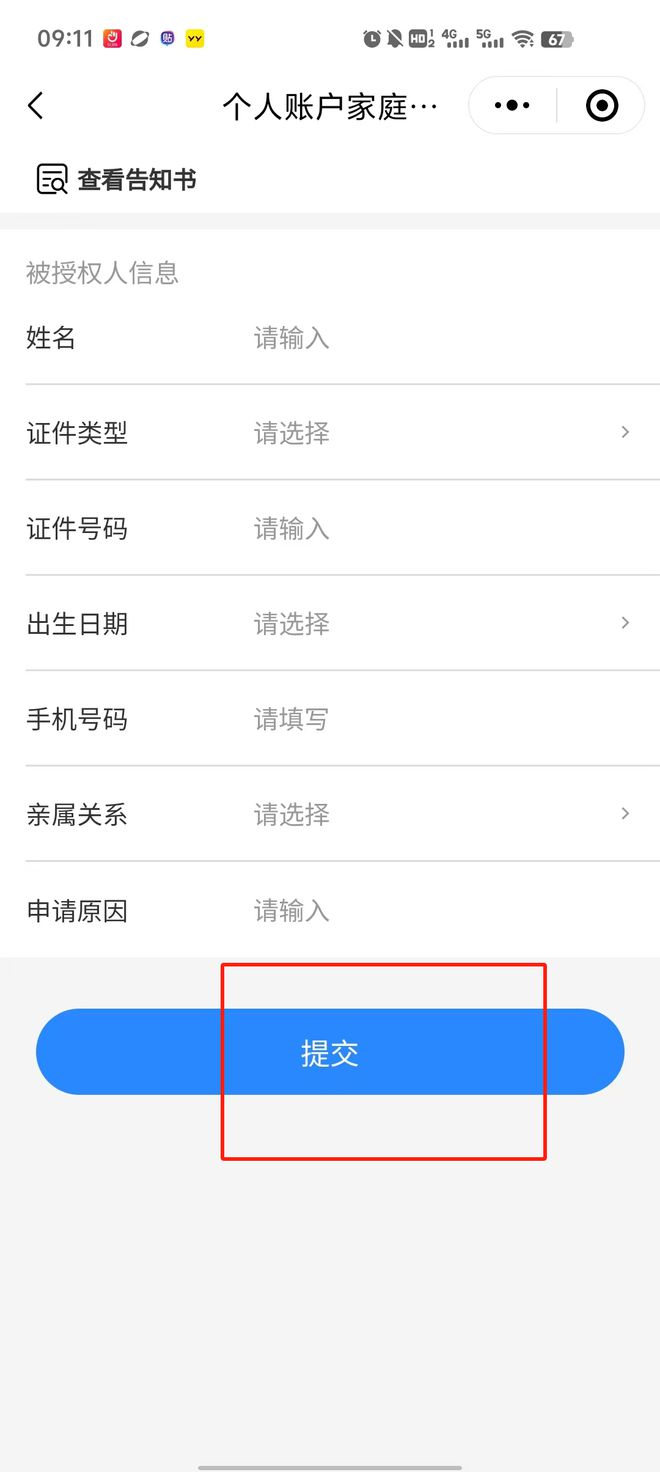 普洱医保卡里的钱绑定微信提现(谁能提供医保卡里的钱微信怎么取出来？)