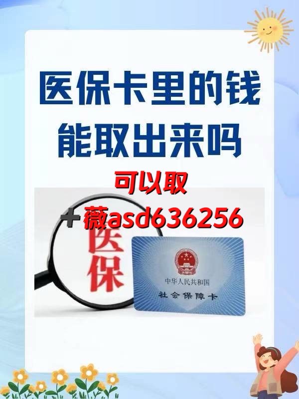 普洱如何提取医保卡(谁能提供如何提取医保卡里的个人账户余额？)