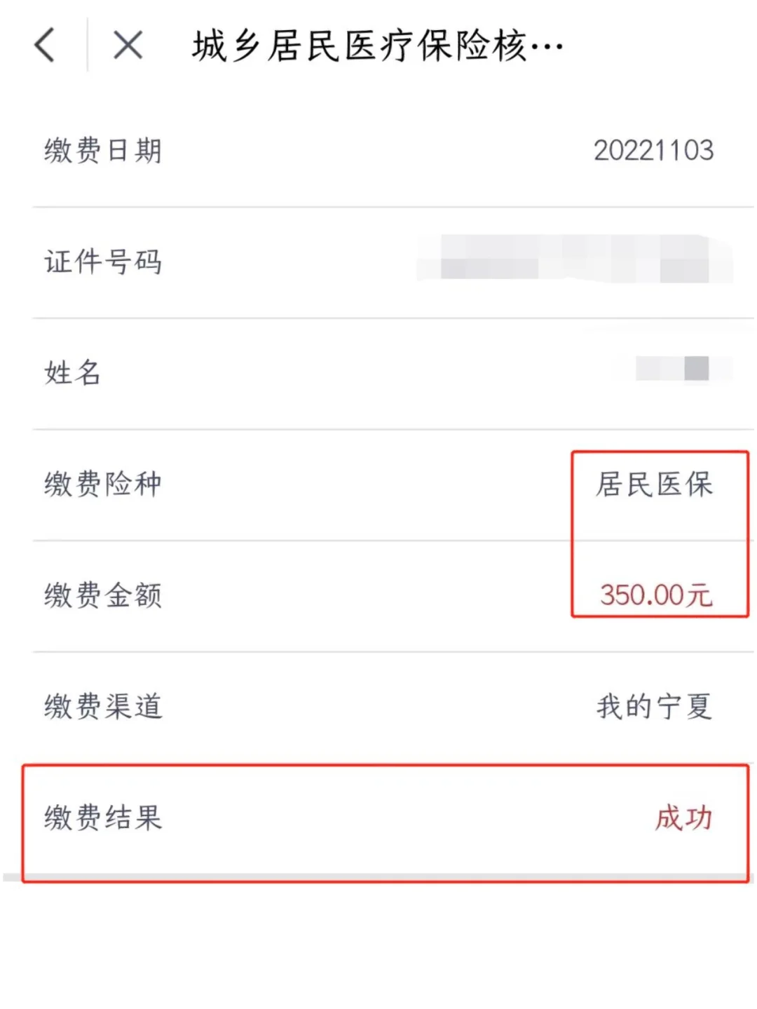 普洱医保卡现金渠道查询怎么查(谁能提供医保卡现金渠道查询怎么查询？)