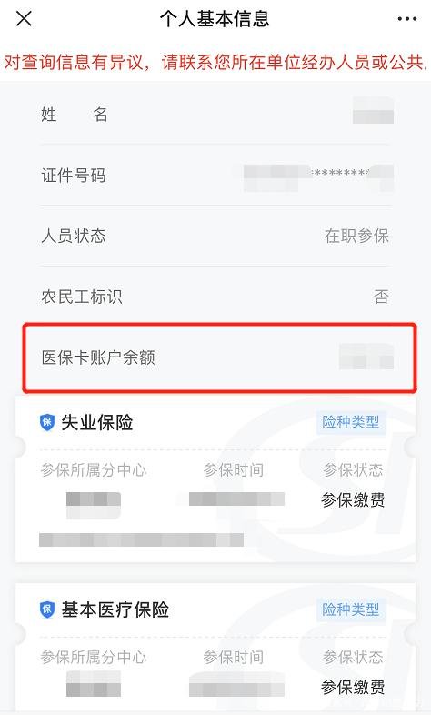 普洱医保卡现金渠道查询医保卡号(谁能提供医保卡现金渠道查询医保卡号是什么？)