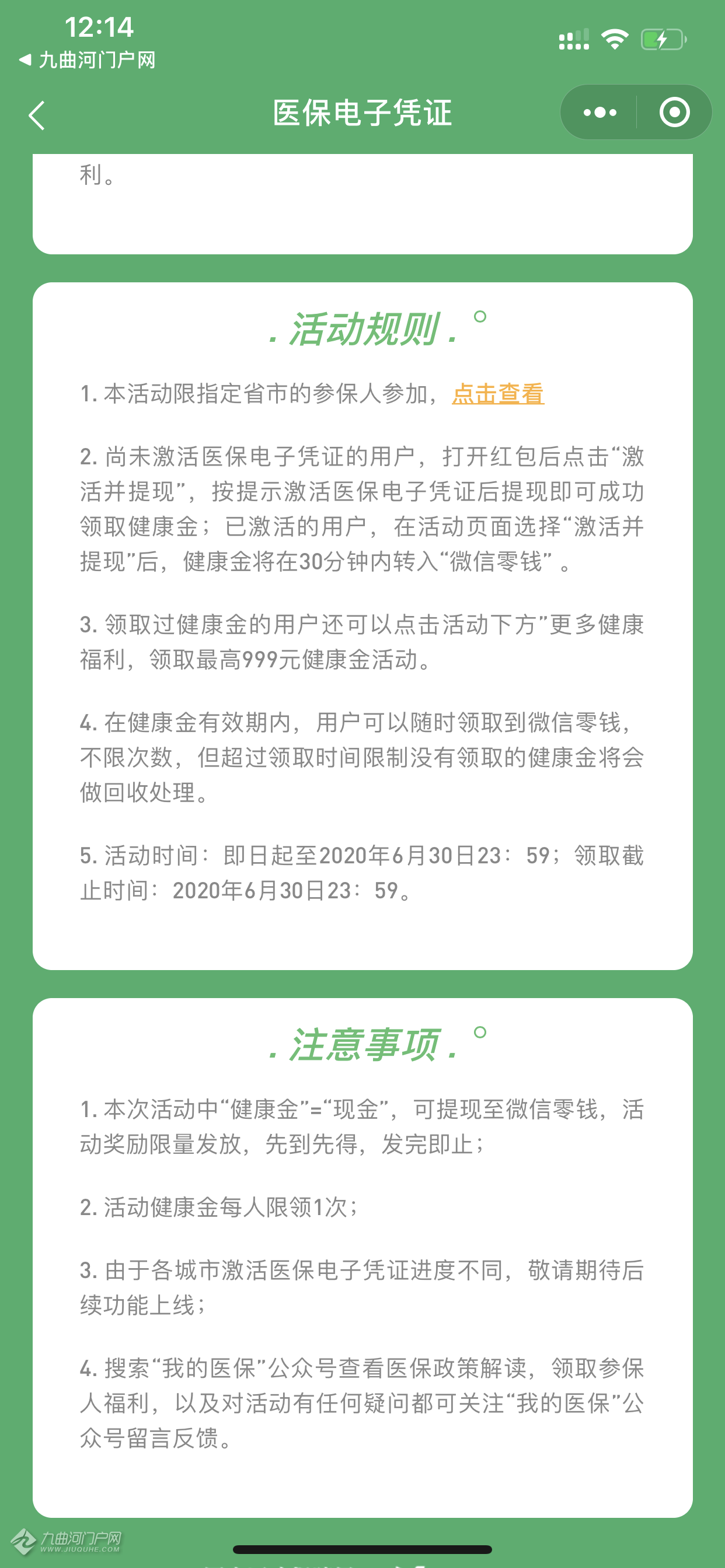 普洱医保卡能微信提现金(谁能提供怎样将医保卡的钱微信提现？)