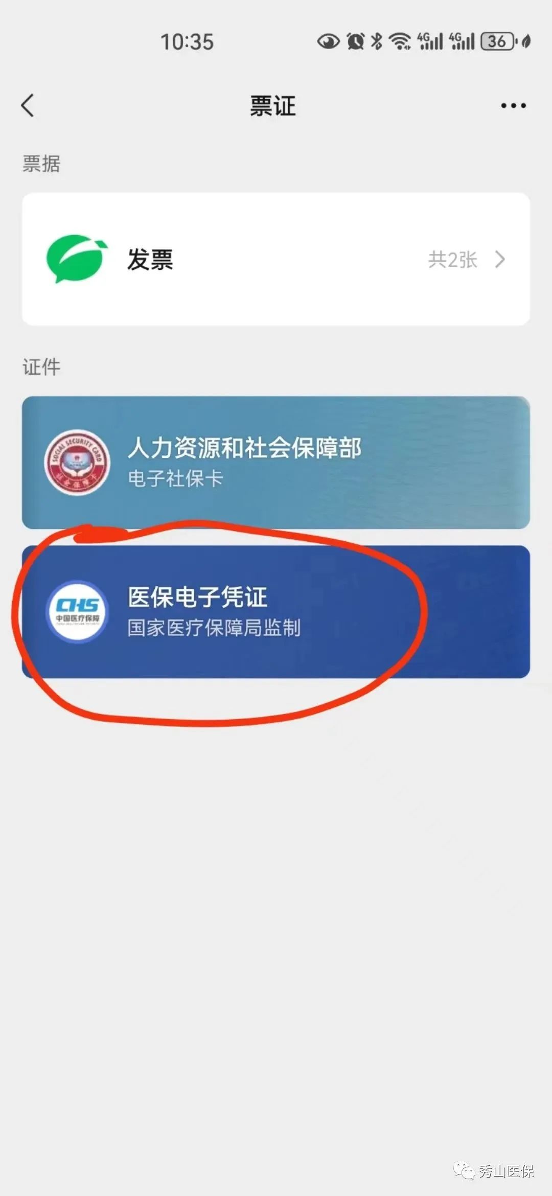 普洱微信提现医保卡联系方式(谁能提供微信提现医保卡联系方式怎么填？)