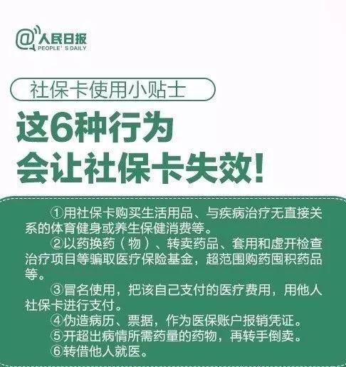 普洱独家分享医保卡代领需要什么资料的渠道(找谁办理普洱带领医保卡需要什么东西？)