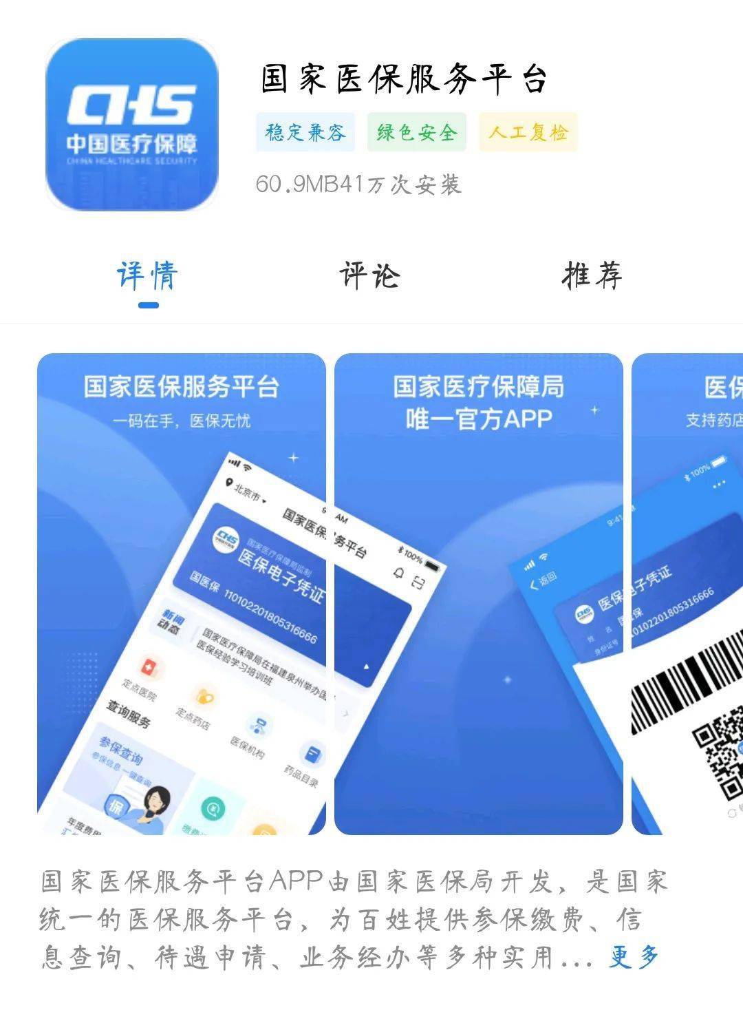 普洱独家分享医保卡可以套现微信的渠道(找谁办理普洱医保卡可以套现出来吗？)