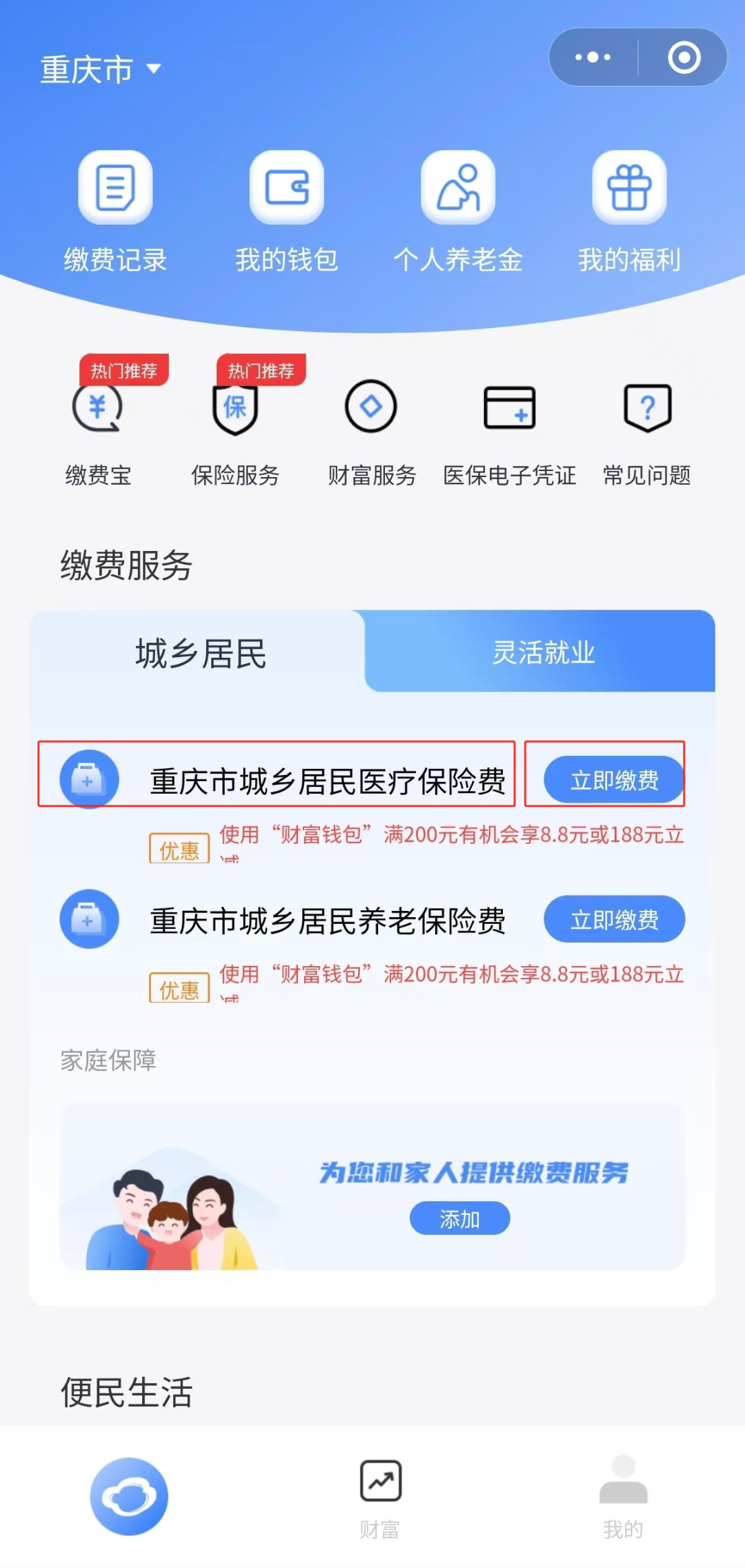 普洱独家分享医保卡怎么用微信提现的渠道(找谁办理普洱怎样将医保卡的钱微信提现？)