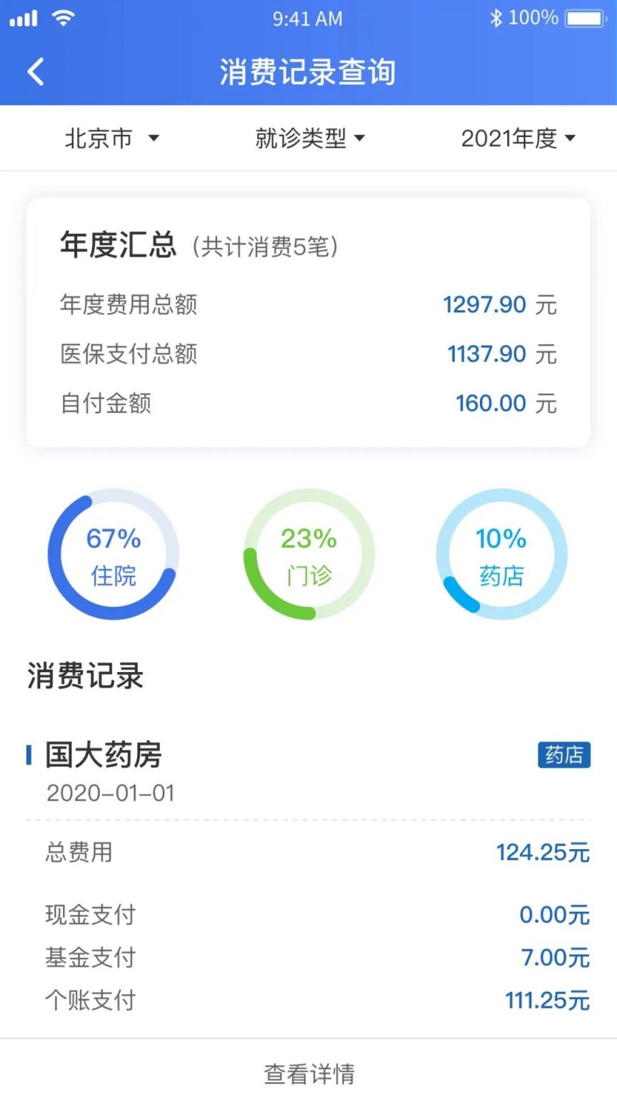 普洱独家分享2021怎么提取医保卡里的钱呢的渠道(找谁办理普洱2021怎么提取医保卡里的钱呢
？)