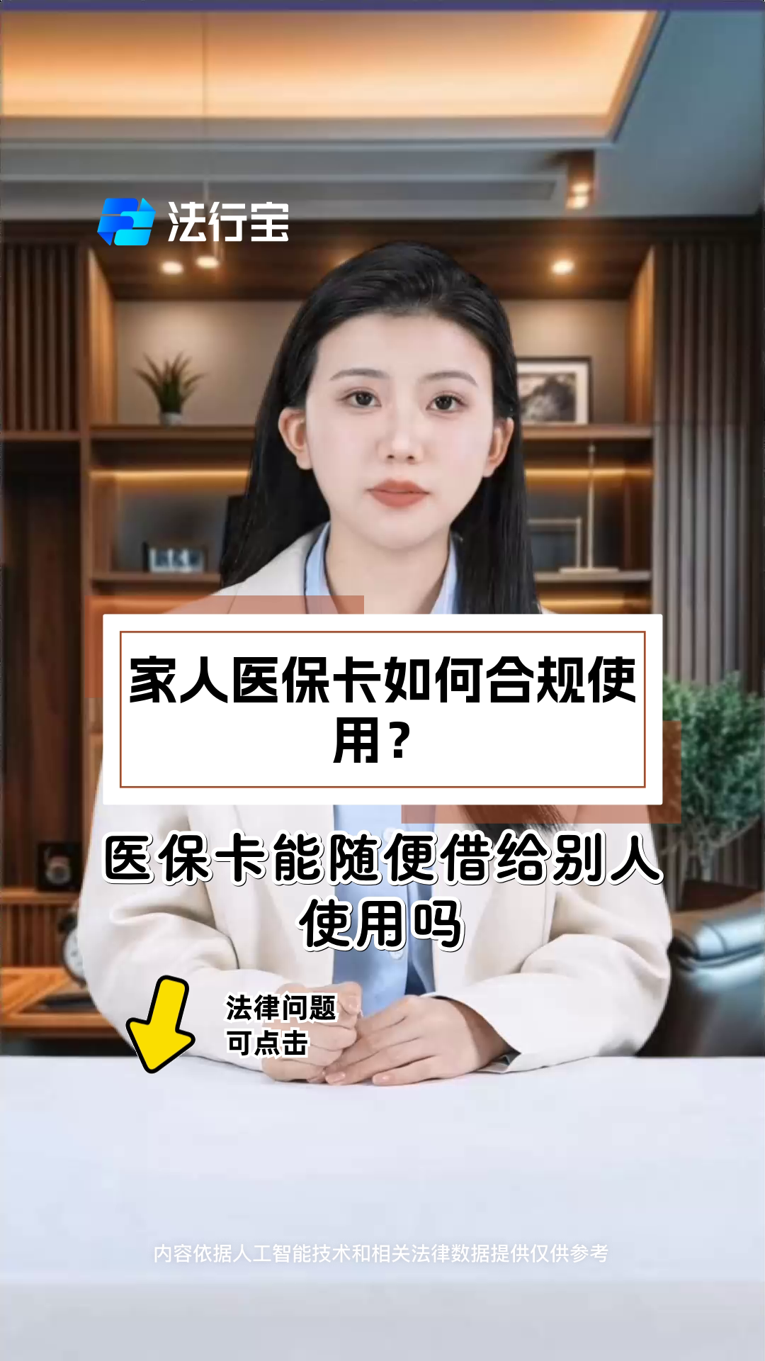 普洱独家分享南京医保卡家人共享怎么弄的渠道(找谁办理普洱南京医保个人账户如何给家人使用？)