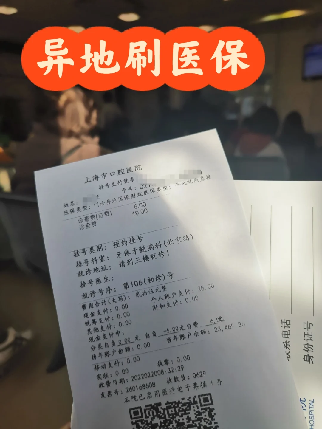 普洱独家分享上海医保卡取现5000的渠道(找谁办理普洱上海医保卡取现最简单方法？)