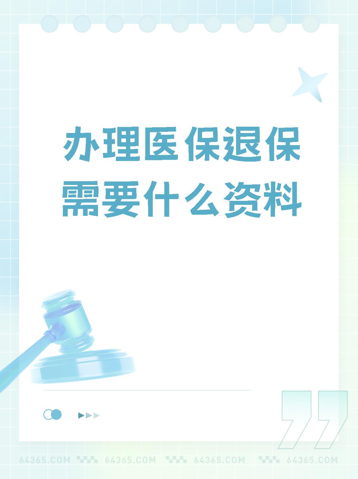 普洱独家分享医保卡代办需要什么手续的渠道(找谁办理普洱代领医保卡？)