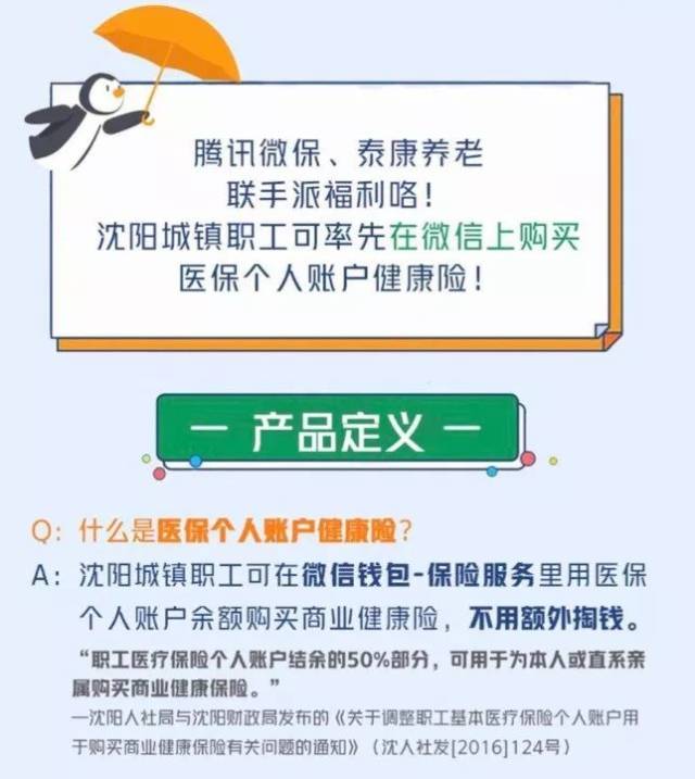 普洱独家分享医保卡的钱转入微信余额是违法吗的渠道(找谁办理普洱医保卡的钱转入微信余额是违法吗安全吗？)