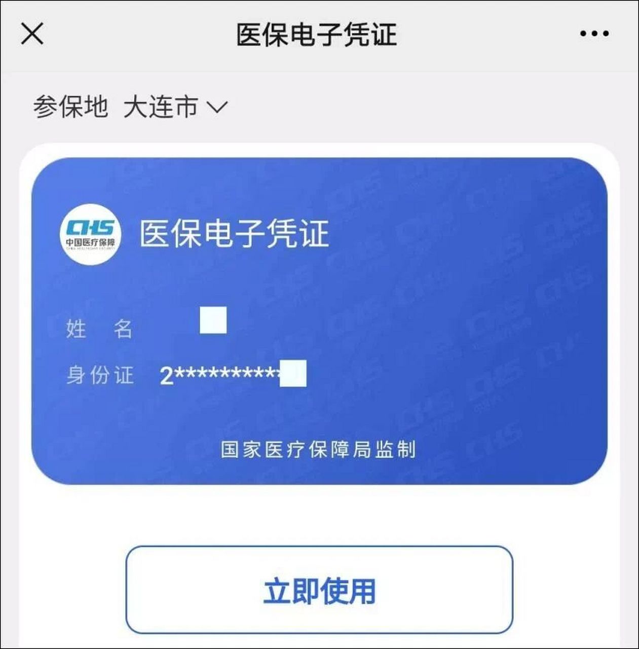 普洱独家分享什么药店愿意给你套医保卡的渠道(找谁办理普洱什么药店愿意给你套医保卡嶶新qw413612兑现钱来？)