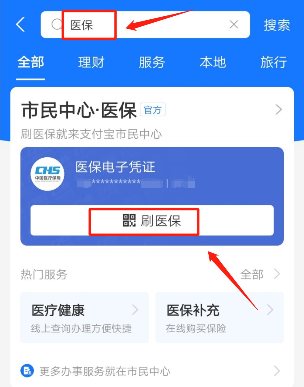 普洱独家分享医保卡现金渠道查询的渠道(找谁办理普洱医保卡现金怎么查？)