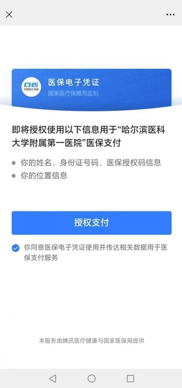 普洱独家分享医保提取微信的渠道(找谁办理普洱医保提取微信上怎么弄？)