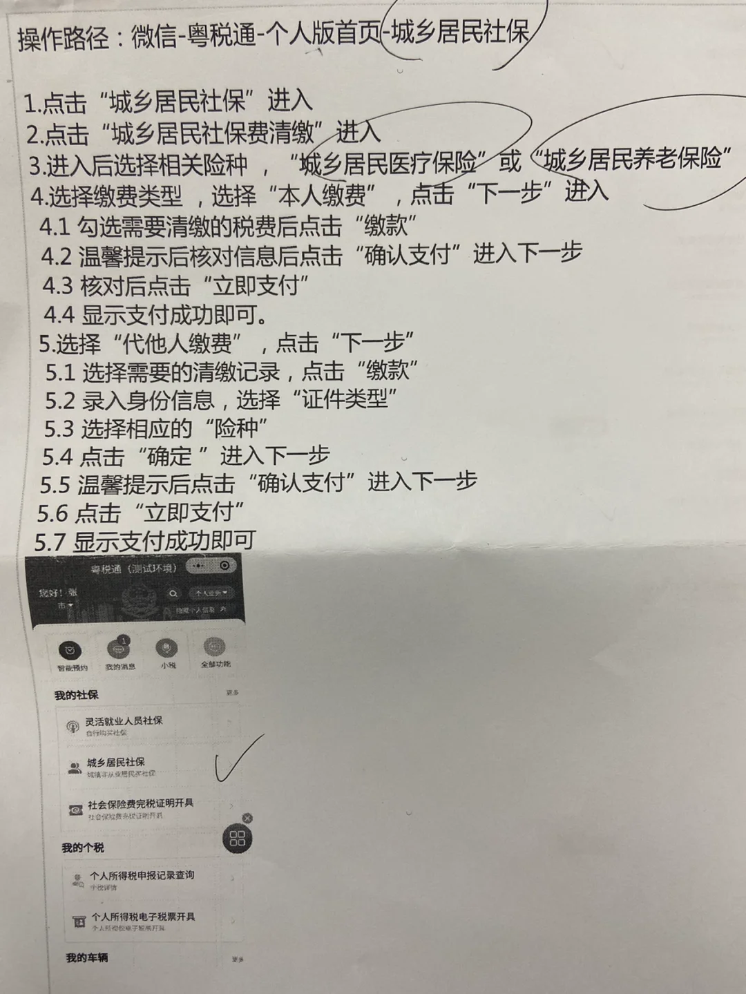 普洱独家分享微信提现医保卡联系方式怎么填的渠道(找谁办理普洱微信提现医保卡联系方式怎么填写？)