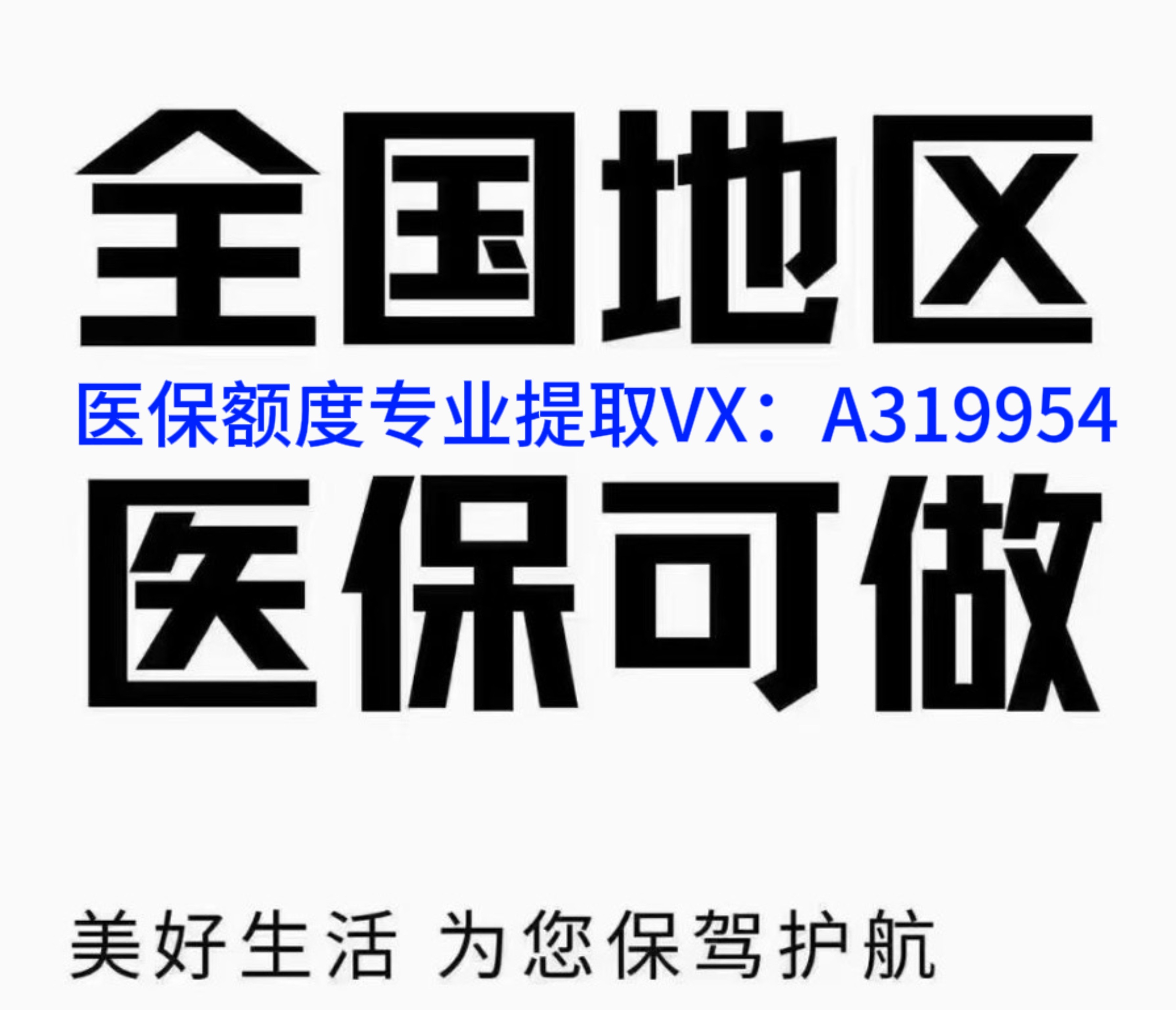 普洱独家分享南京医保卡提取现金方法的渠道(找谁办理普洱南京医保卡提取现金方法有哪些？)