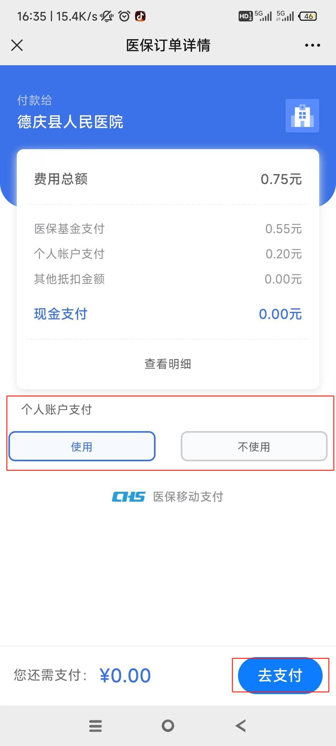 普洱独家分享医保卡可以用微信取钱吗的渠道(找谁办理普洱医保卡可以用微信充值吗？)