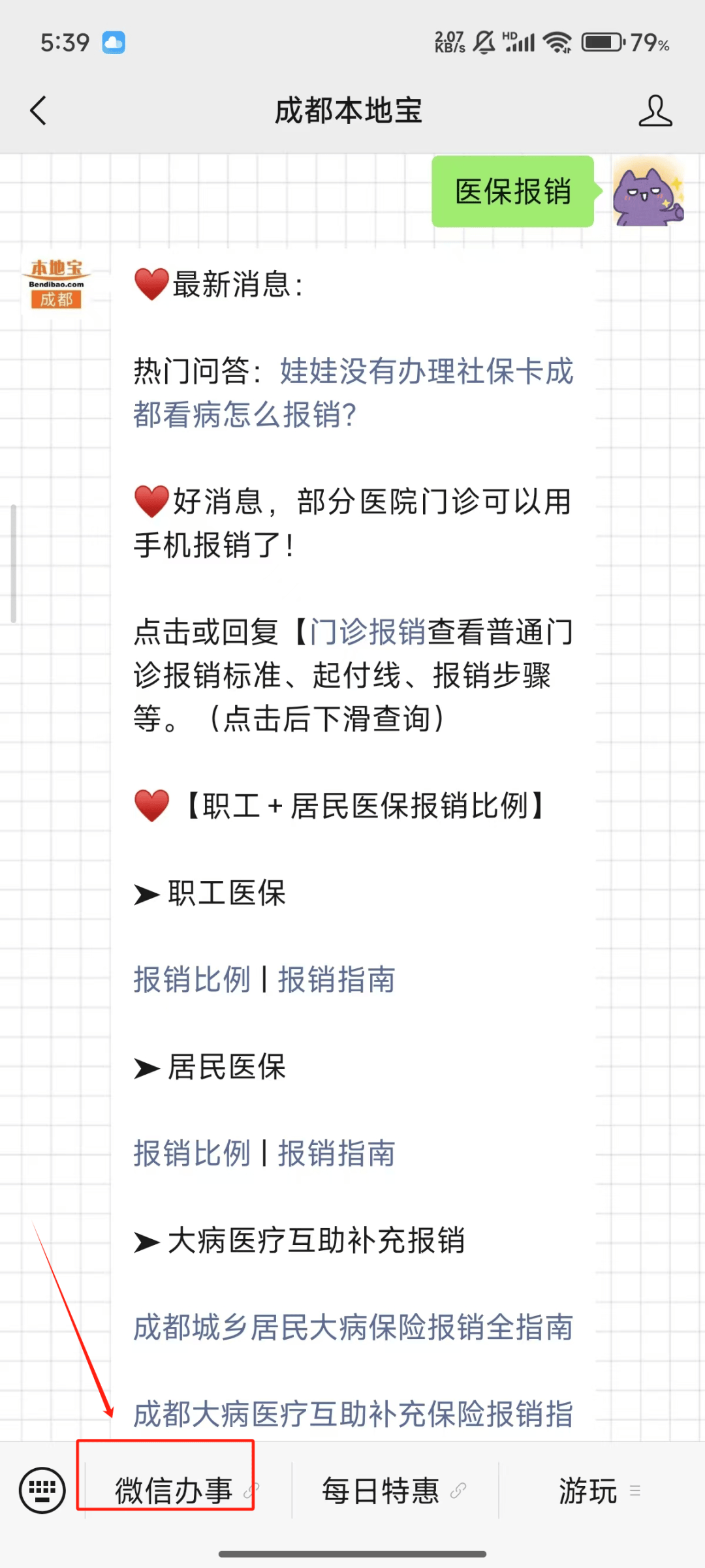 普洱独家分享医保卡提取现金到微信的渠道(找谁办理普洱医保卡提取现金到微信怎么操作？)