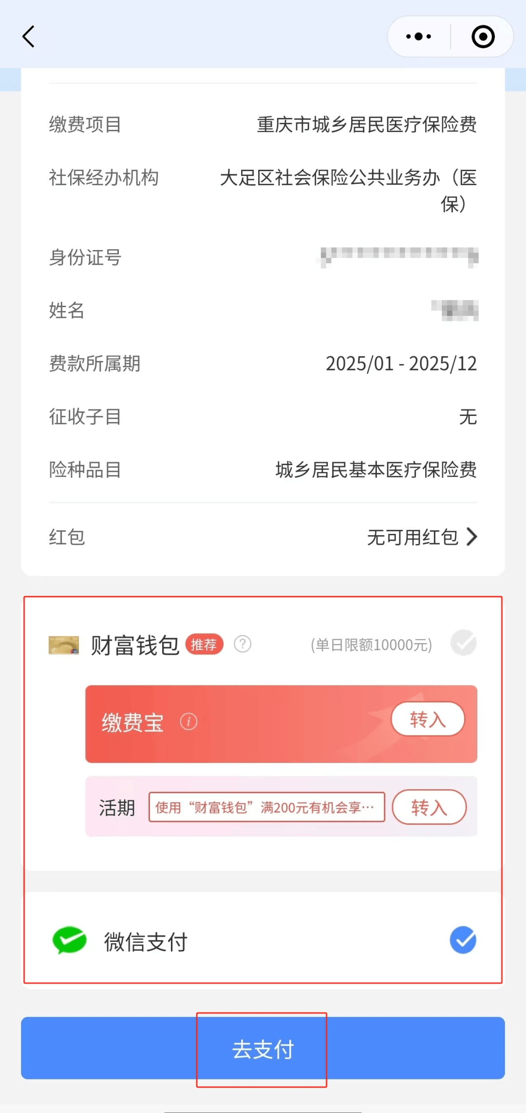 普洱独家分享医保卡里的钱微信支付的渠道(找谁办理普洱医保卡里的钱能用微信取出来吗？)