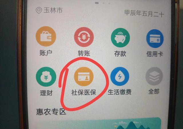 普洱独家分享医保卡怎么绑定微信提现的渠道(找谁办理普洱怎么把医保卡和微信绑定？)