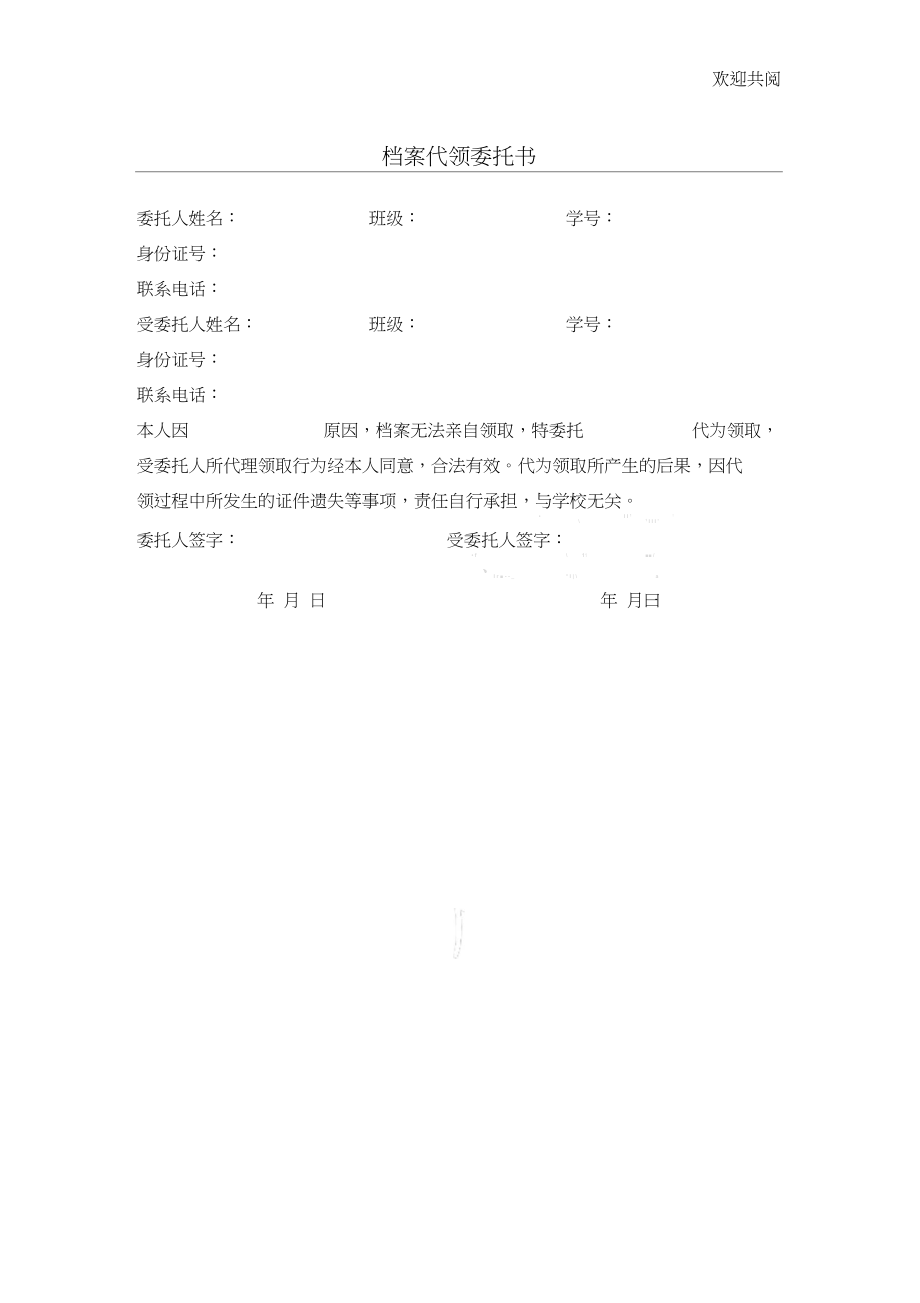 普洱最新医保卡代取委托书方法分析(最方便真实的普洱医保卡委托书怎么写范文方法)