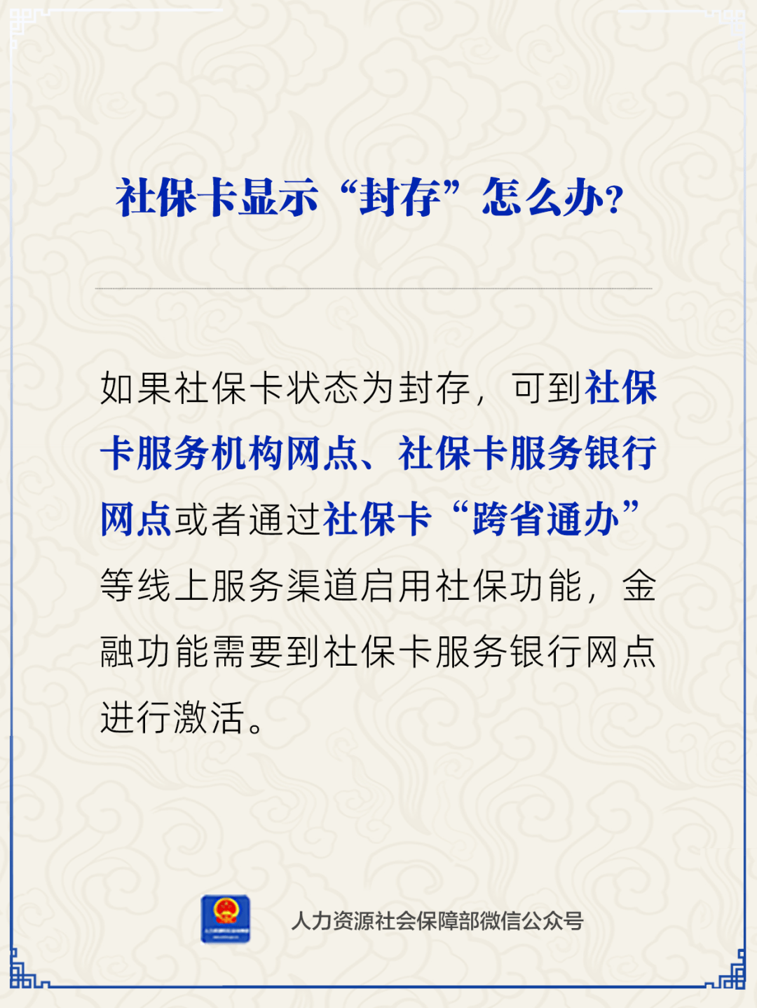 普洱最新24小时套社保卡微信方法分析(最方便真实的普洱24小时套社保卡 微信方法)
