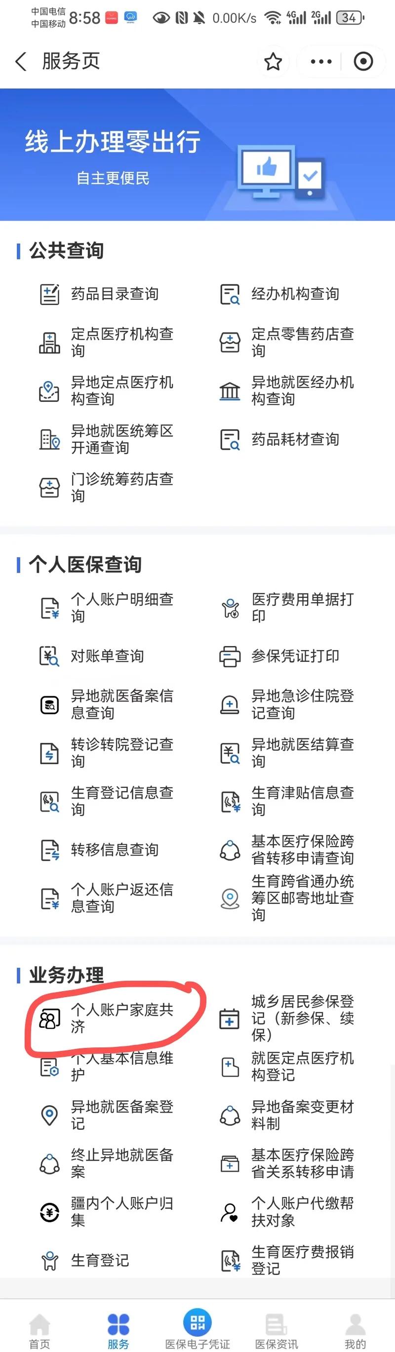 普洱最新医保卡的余额使用规则方法分析(最方便真实的普洱医保卡的医疗账户余额是怎么用方法)
