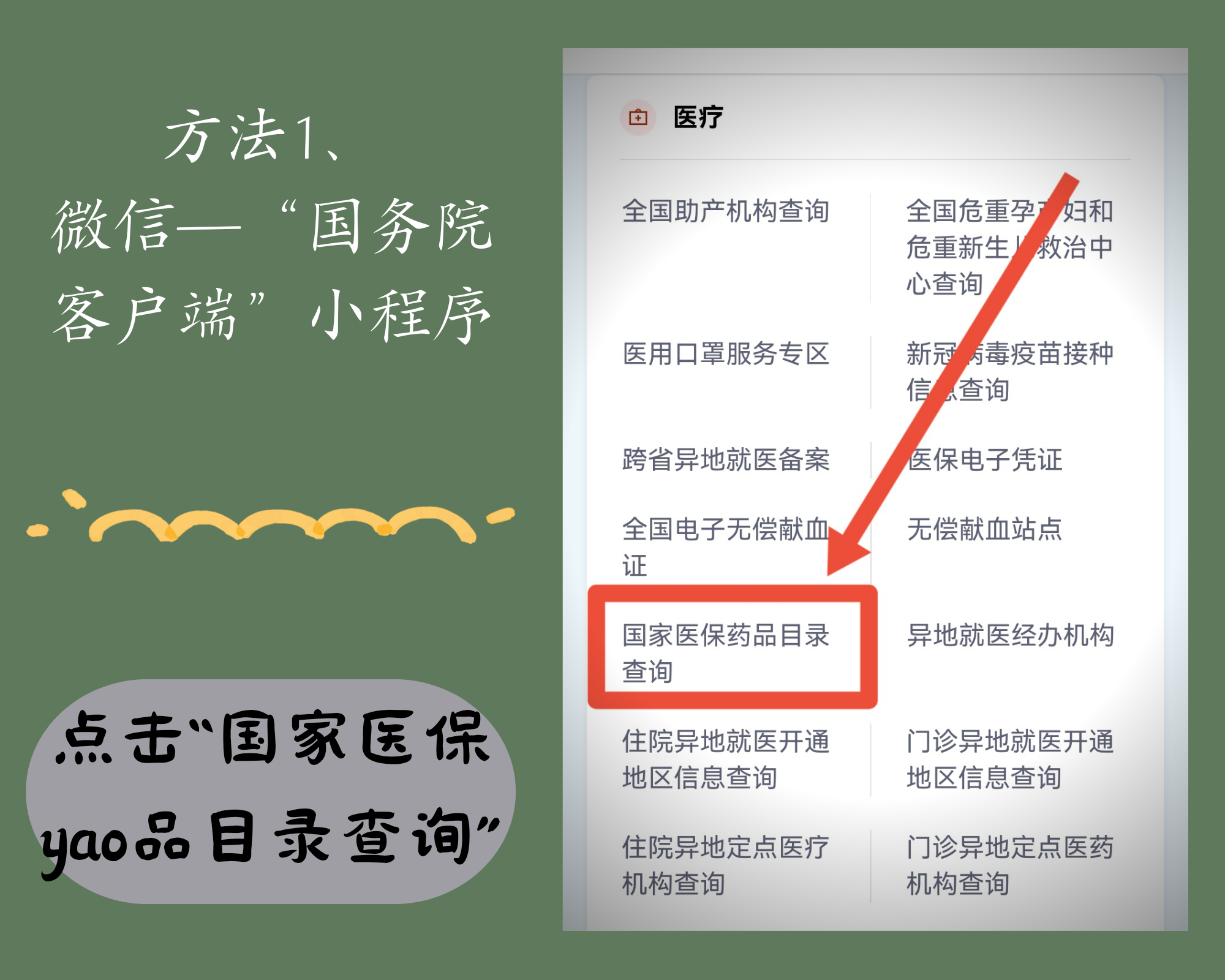 普洱最新找中介10分钟提取医保电话方法分析(最方便真实的普洱医保中介代办方法)