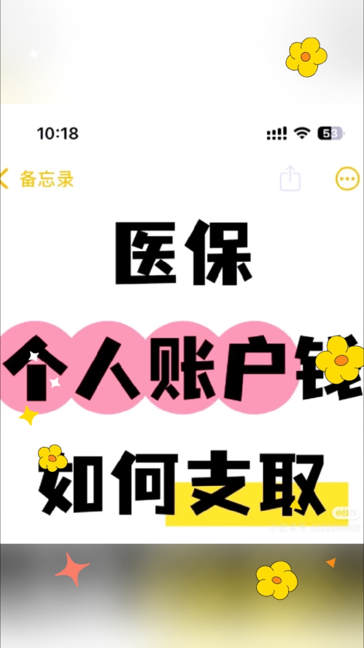普洱最新深圳医保的钱怎么提取出来方法分析(最方便真实的普洱深圳医保提现方法方法)