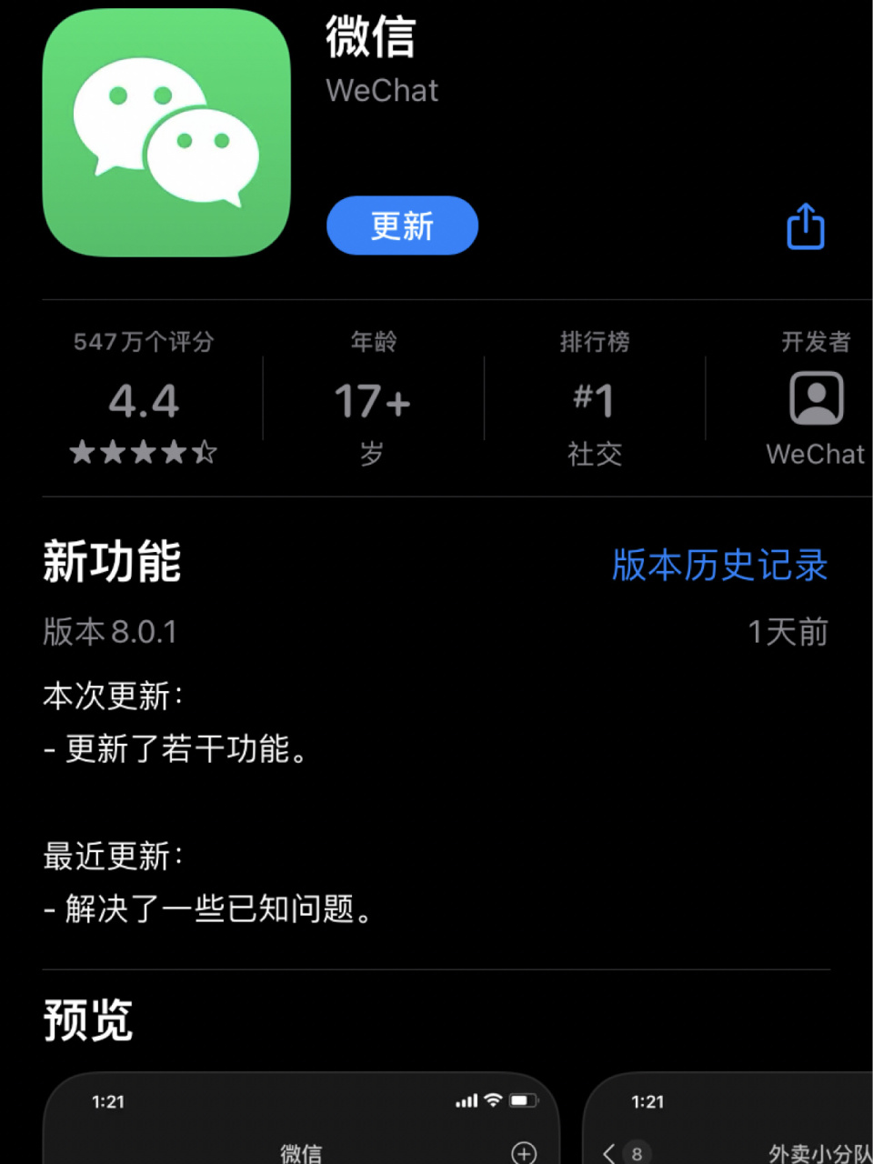 普洱最新微信下载官方正版方法分析(最方便真实的普洱微信2025官方正版方法)