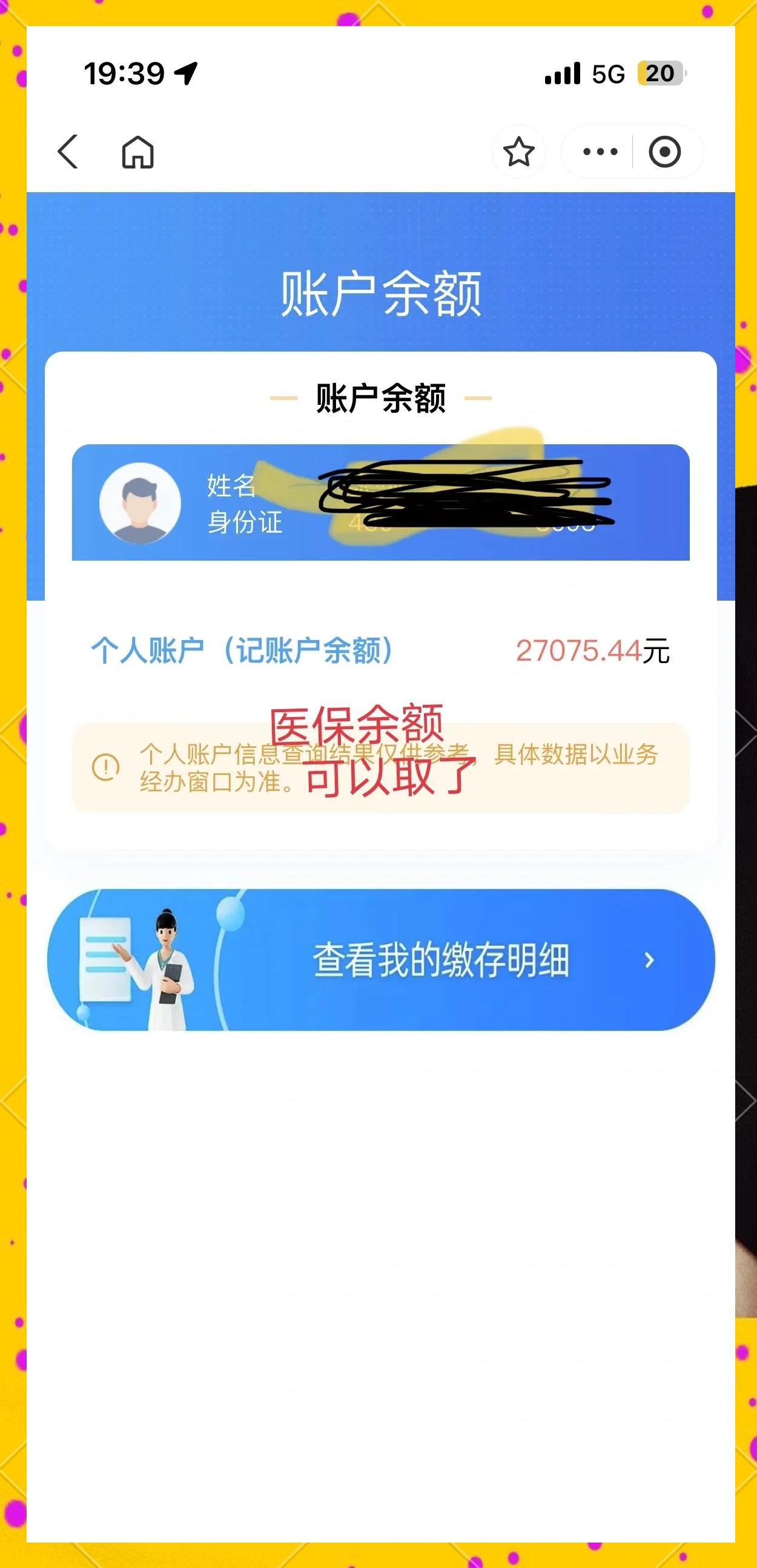 普洱最新小额医保300以内提取方法分析(最方便真实的普洱医保小额提取代办200以内方法)