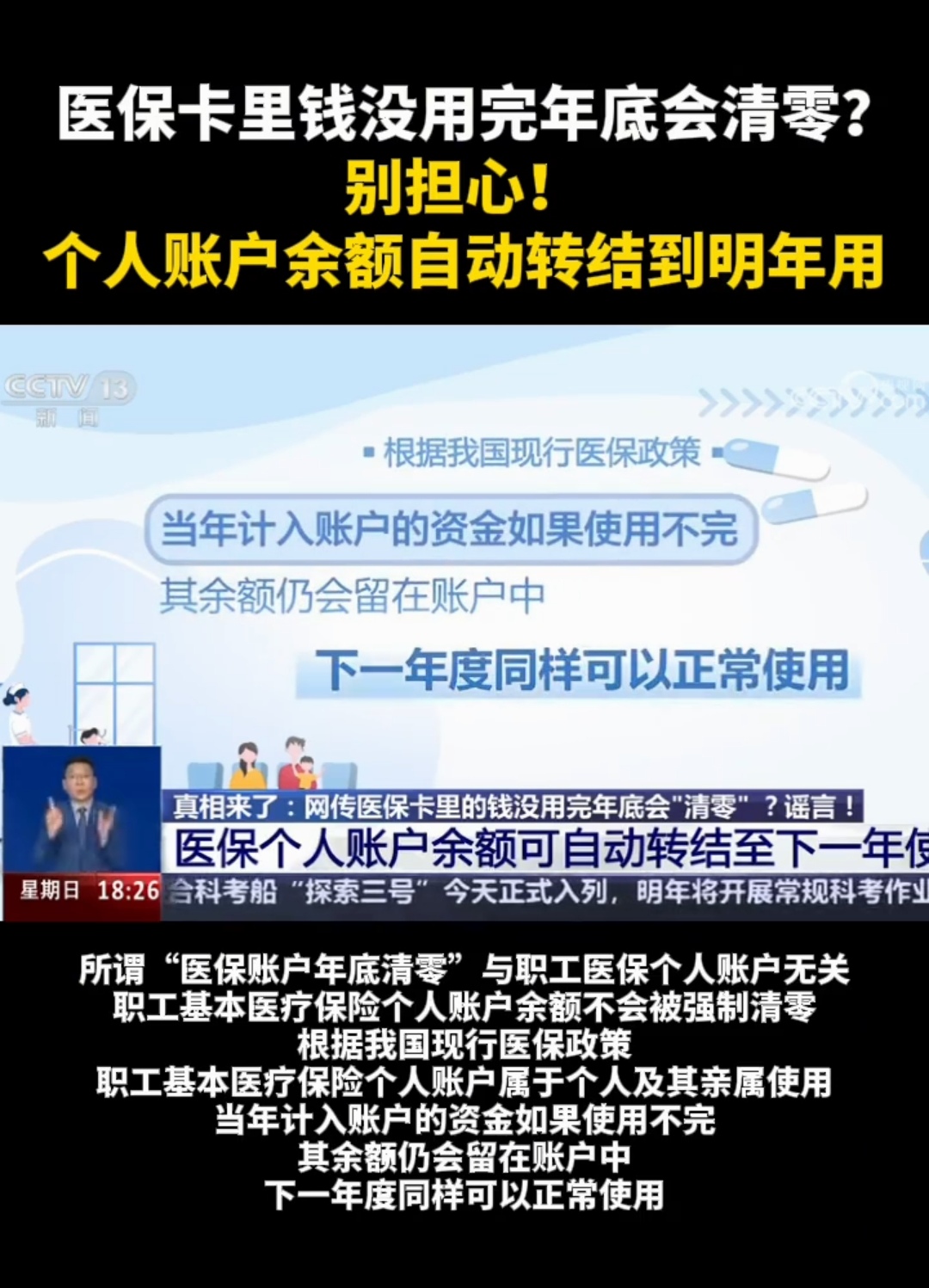 普洱最新医保卡的钱转入微信余额是违法吗方法分析(最方便真实的普洱医保转入银行卡的钱可以花吗方法)