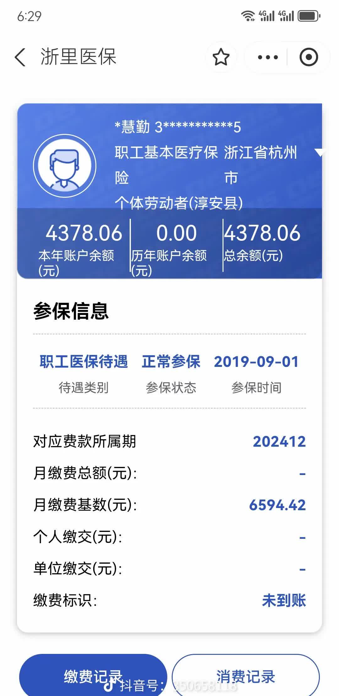 普洱最新医保卡余额提现到银行卡方法分析(最方便真实的普洱医保账户提取到银行卡方法)