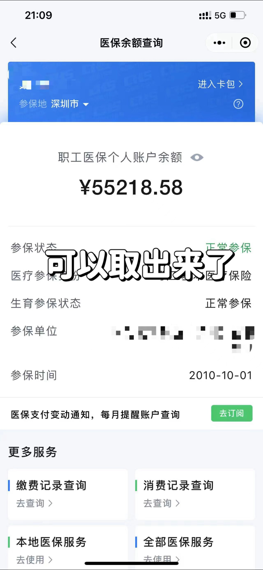 普洱最新个人医保余额取出方式方法分析(最方便真实的普洱医保卡有几千块钱怎么取出来方法)