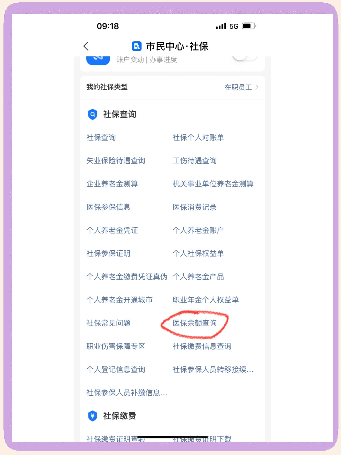 普洱最新微信上为什么查不到医保卡余额了方法分析(最方便真实的普洱微信查不了医保卡余额了方法)