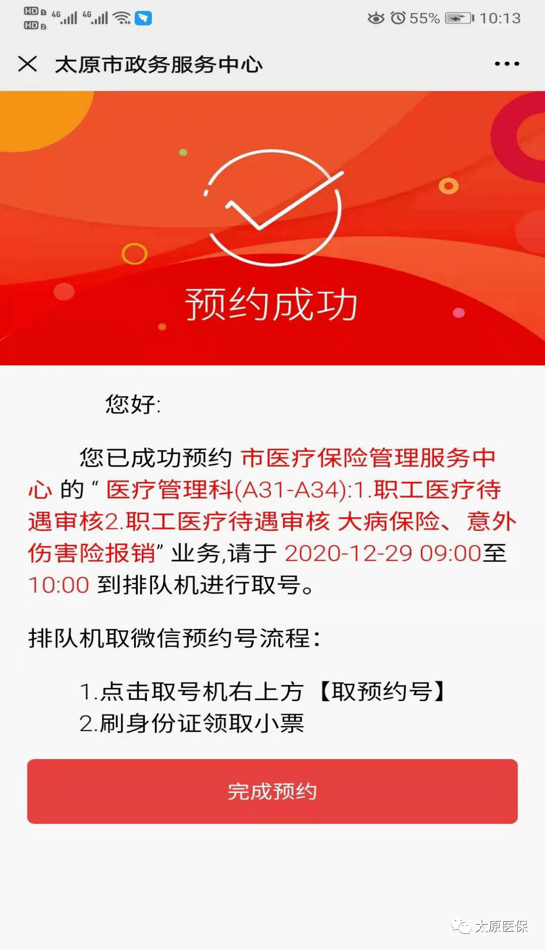 普洱最新医保套现24小时微信方法分析(最方便真实的普洱小额医保套现24小时微信方法)