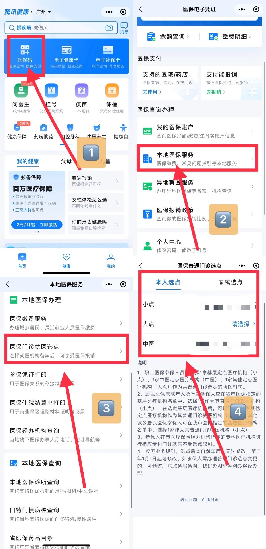 普洱最新医保卡微信提取现金步骤方法分析(最方便真实的普洱医保卡里的钱能用微信取出来吗方法)