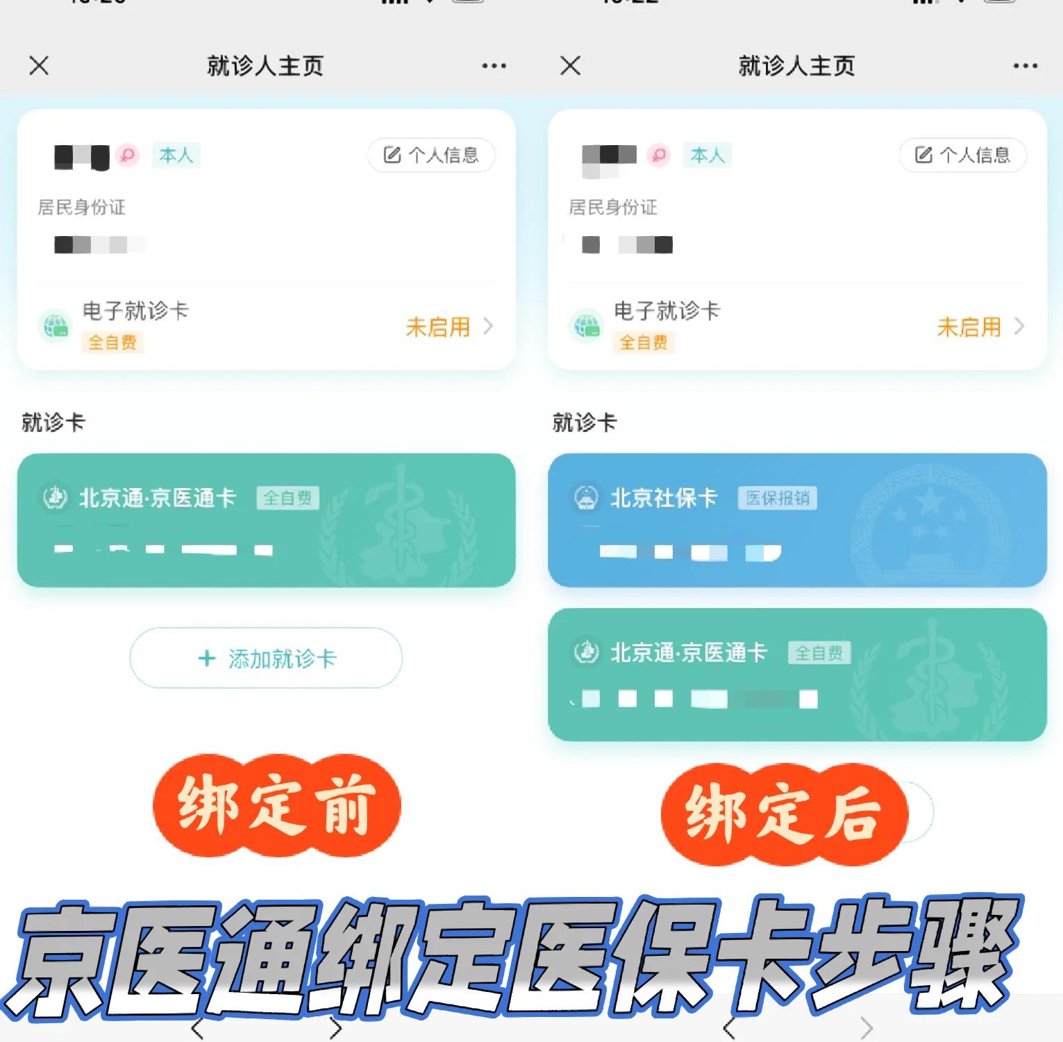 普洱最新北京医保卡提取现金方法方法分析(最方便真实的普洱北京医保卡提现怎么提方法)