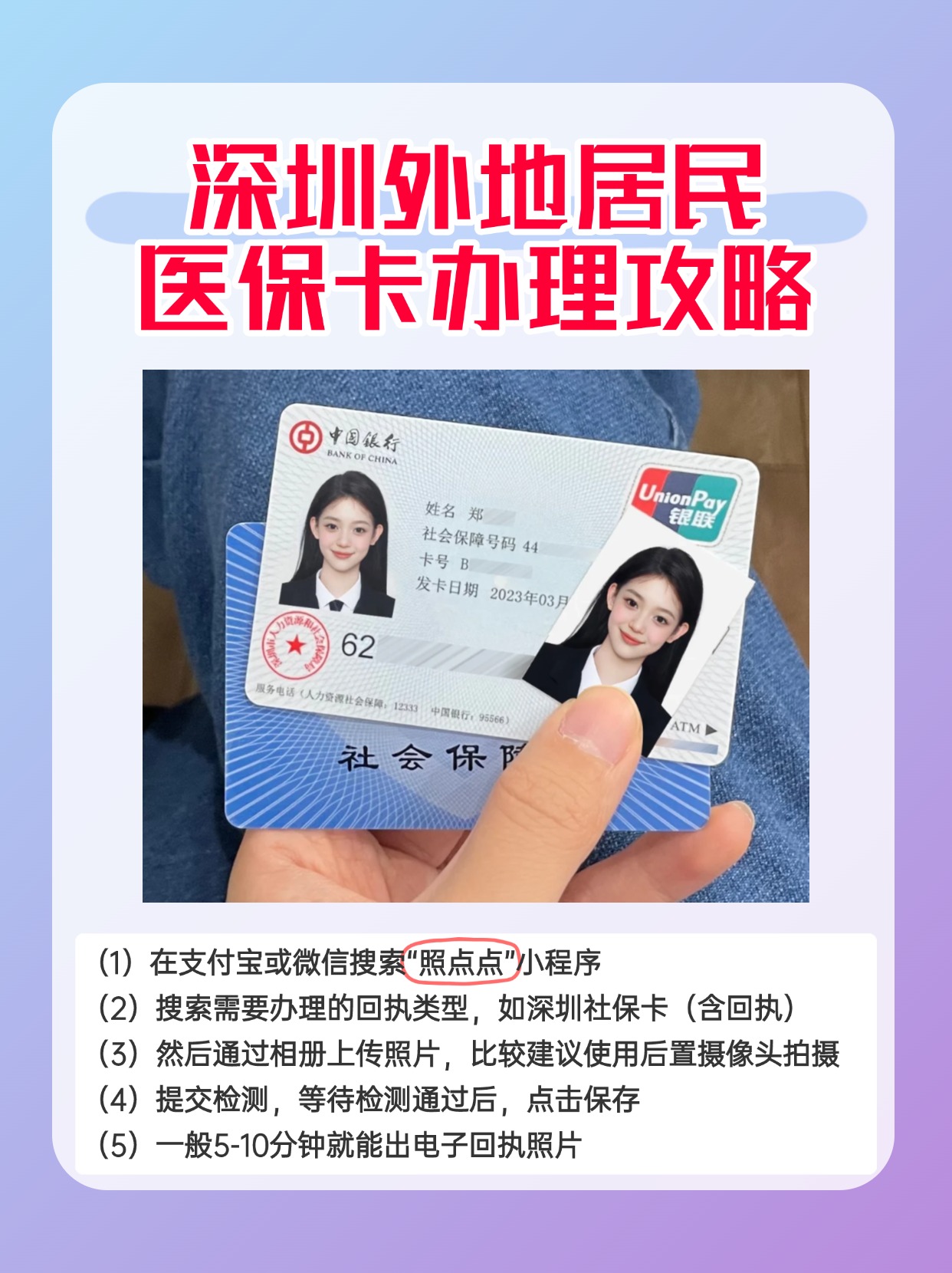 普洱最新深圳医保卡金额提取方法分析(最方便真实的普洱深圳医保卡金额提取芯qw413612觔方法)