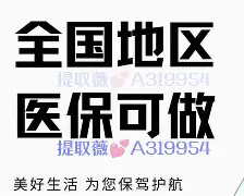 普洱最新急用钱24小时套医保卡深圳方法分析(最方便真实的普洱急用钱私人借钱5000无需审核方法)