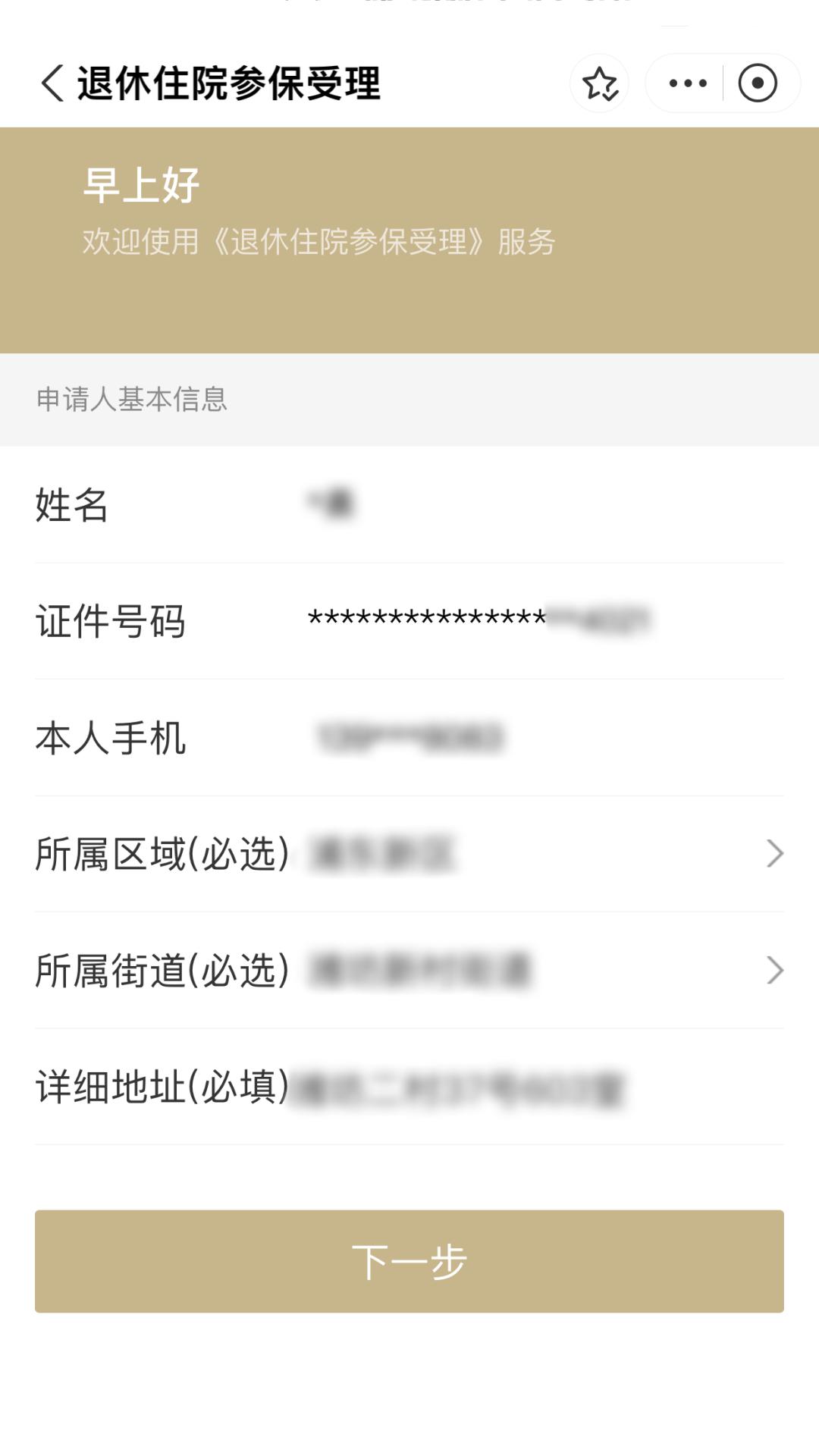 普洱最新上海医保卡余额提取方法分析(最方便真实的普洱上海医保卡余额提取的金额限制是什么?方法)