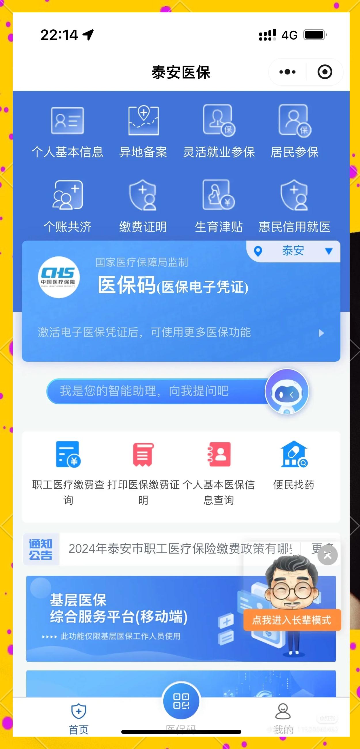普洱最新医保卡提取现金操作及规定方法分析(最方便真实的普洱医保卡提取现金操作及规定是什么方法)