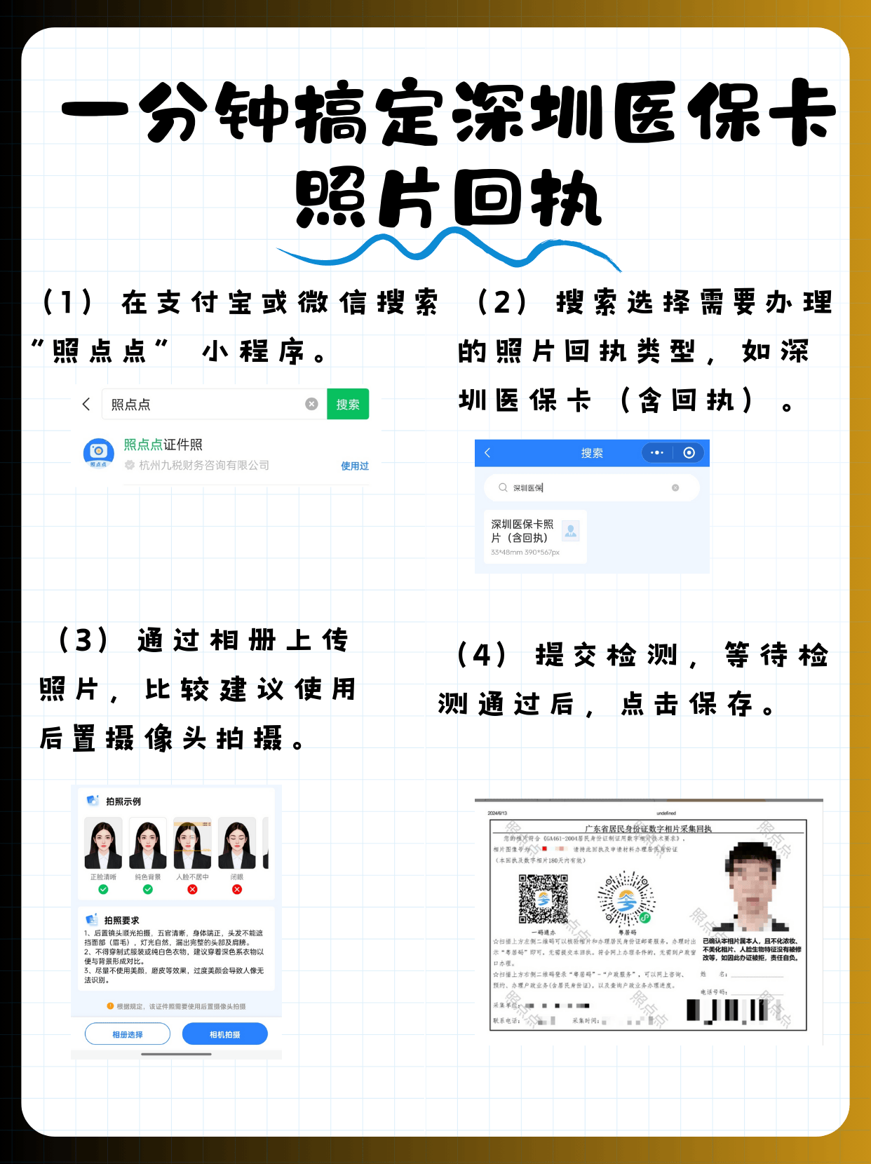 普洱最新深圳哪里可以医保卡取现方法分析(最方便真实的普洱深圳哪里有医保提现的地方方法)