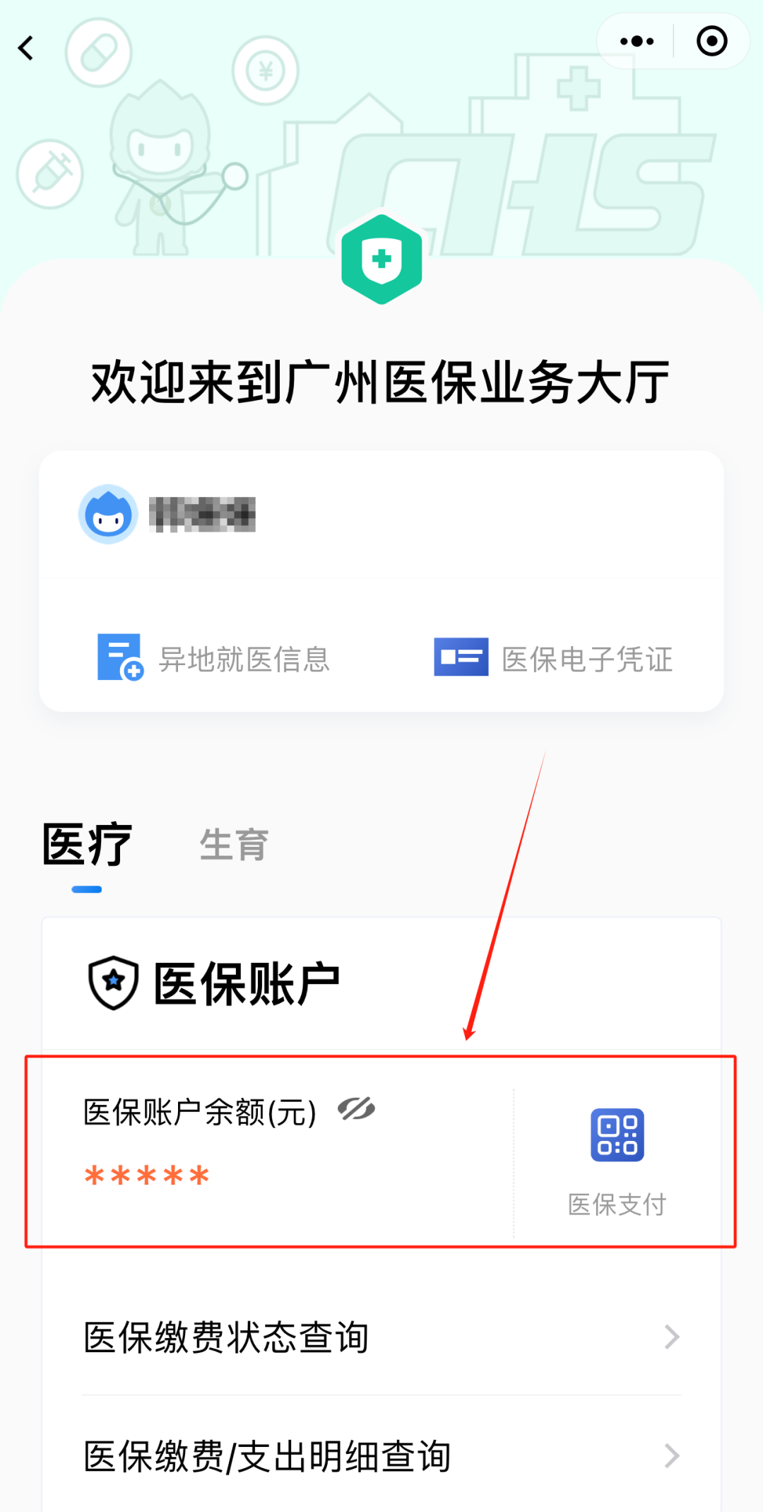 普洱最新医保卡上的钱怎么提现方法分析(最方便真实的普洱医保卡里的余额怎么提现方法)